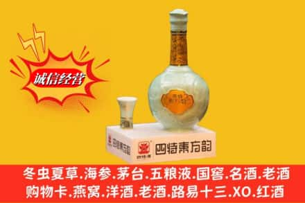 马尔康市求购回收四特酒